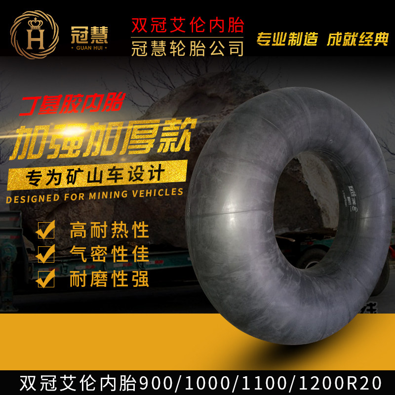 New thickened heavy-duty butyl rubber tire inner tube 1200r201100r201000r20 900r20 swimming ring