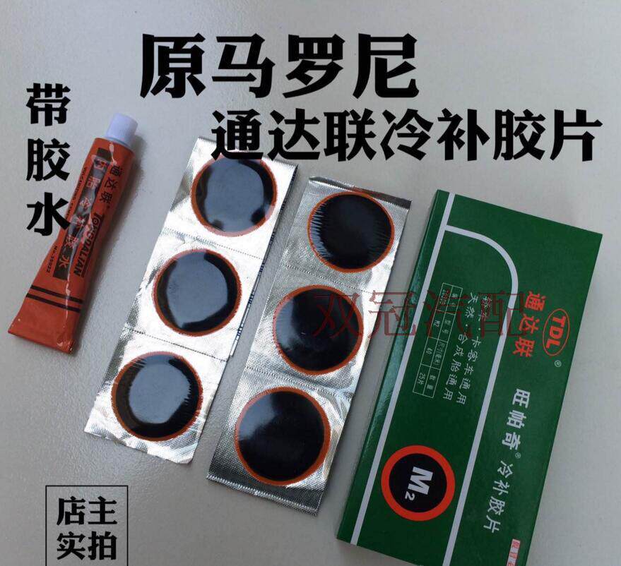 Kit de réparation vélo - Ref 2315917 Image 4