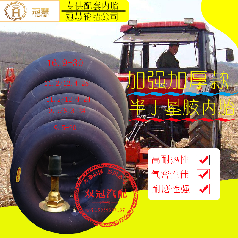 Four-wheeler tube 750 8.3 9.5 11.2 12.4 -16 20 24 28 tractor tire inner tube