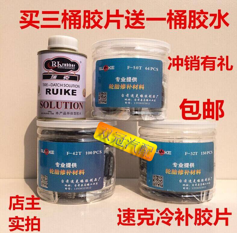 Kit de réparation vélo - Ref 2314101 Image 3