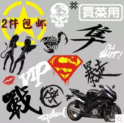 Locomotive sticker Creative Electric car horizon personalized custom reflective flame vehicle pull flower cover Scratch Modification