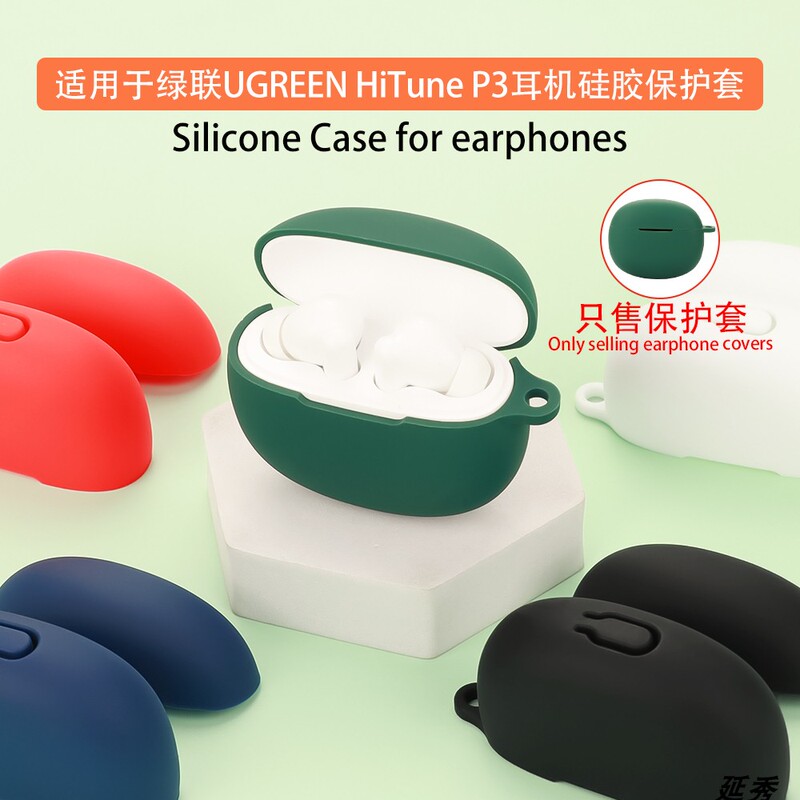 Suitable for Green Alliance Ugreen Hitune P3 Bluetooth Headset Protective Cover Soft Shell Silicone Charging Storage Anti-Fall Integrated Cartoon Spot Headphone Shell Personalized Creativity