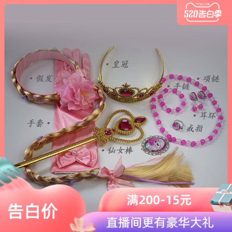 Ice Necklace Chic Children Princess Crown Fairy crown fairy Aisha Sophia Necklace Earrings Ring Birthday Suit