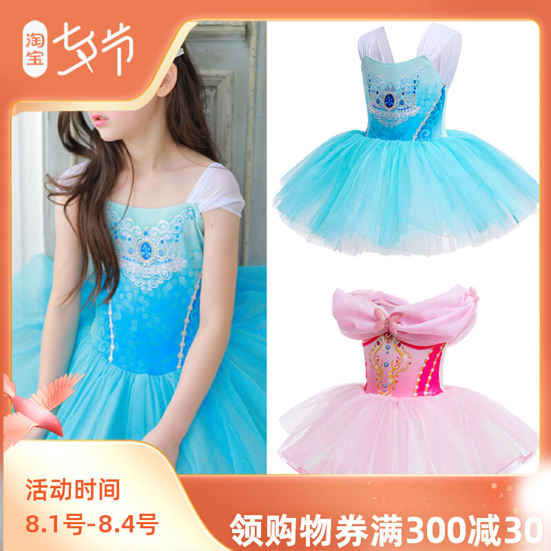 61 Performing Costume Girl Ballet Aisha Dance Clothes Children Practice Sleeping Beauty Performance Clothing Powder