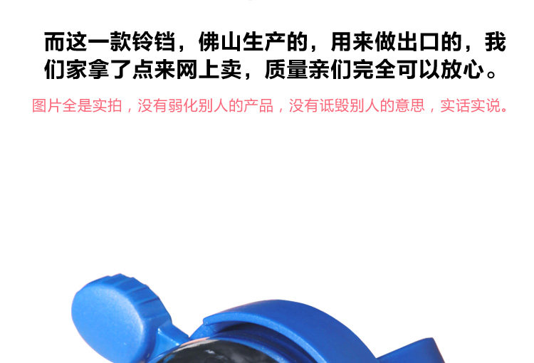 Sonnette de vélo sonnerie commune - Ref 1456445 Image 13