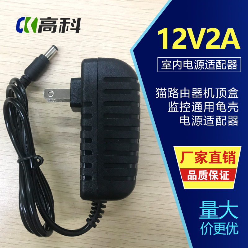 12V2A power supply connector Cat Routers Onboard Case Surveillance Photographic Lens 1 5a1a Universal Tortoise Shell Power