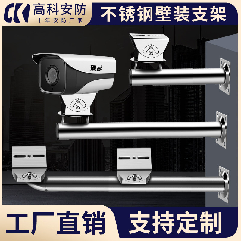 Monitor stainless steel bracket wall mounted universal duckbill holder L type 20 30 50cm 50cm two camera brackets-Taobao