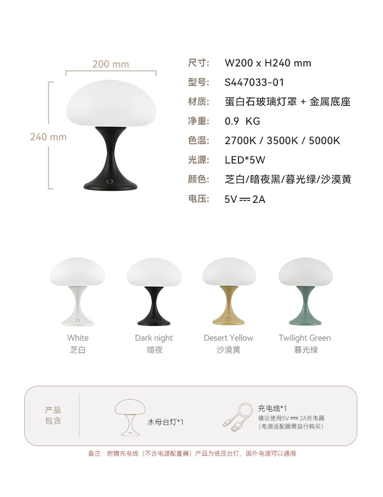 详情页-水母Magcharm_03.jpg