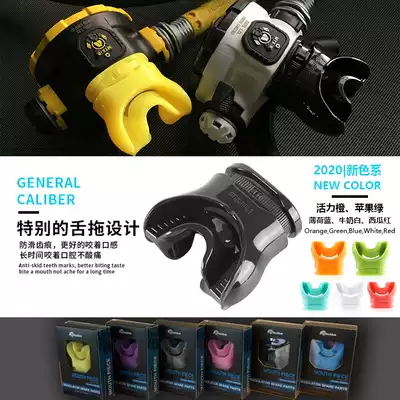 Nautilus Comfort Color Mouth Deep Diving Lung Diving Regulator Secondary Head Mouth Non-Thermoplastic