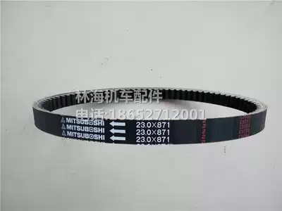 Linhai 250 260 300 400ATV four-wheel off-road motorcycle all-terrain fire ATV transmission belt