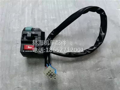 Linhai 260 300 400ATV four-wheel off-road motorcycle fire all-terrain ATV left handle switch