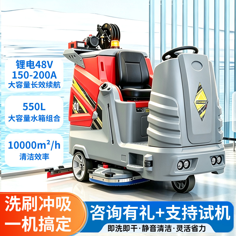Ride-On Floor Scrubber, Commercial Electric Sweeper for Factories, Property Management, Residential Areas, Hospitals, and Shopping Malls, with Integrated Hand-Push Brush, Mop, and Suction Functions Ride-On Floor Scrubber, Commercial Electric Sweeper for Factories, Property Management, Residential Areas, Hospitals, and Shopping Malls, with Integrated Hand-Push Brush, Mop, and Suction Functions