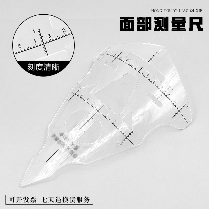 韩式五官对称测量设计尺美容整形纹绣专用 红柚医疗测量工具