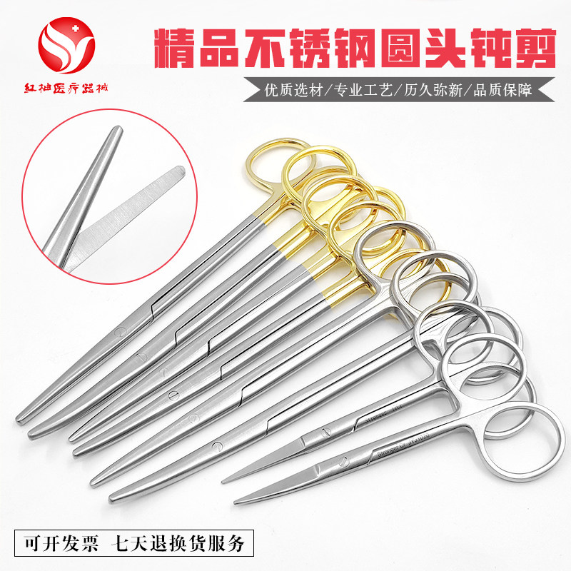 不锈钢金柄圆头钝剪美容整形鼻部剪刀组织剪剥离剪施强钝剪包邮