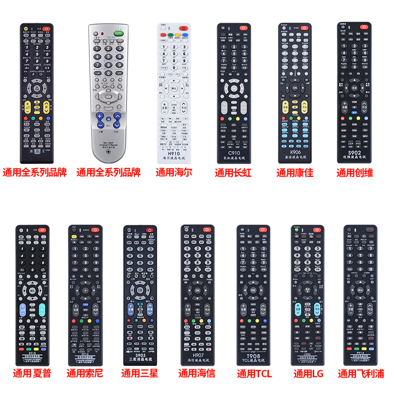 Versatile TV Remote Control General Samsung TCL Long Hongkang Jihai Xinghai Sharp Philips Lakes