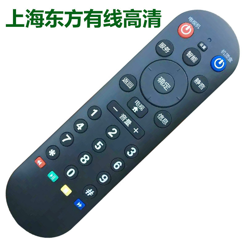 Shanghai Oriental Cable HD Intelligent LCD Digital TV Set Top Box Remote Control LTS-HCS02-D