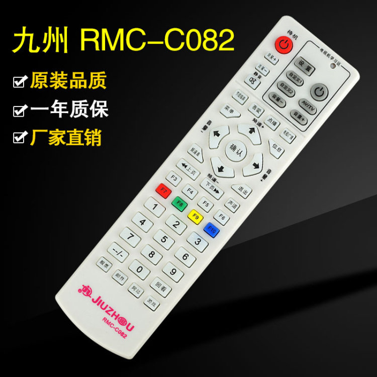 Sichuan Jiuzhou RMC-C082 set-top box remote control Kyushu RMC-C082 digital TV remote control