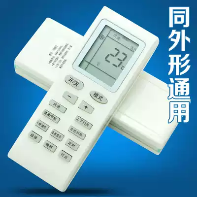 Air conditioning remote control New golden bean new oasis YBOF substitute YBOPB1 YB0F2 remote control