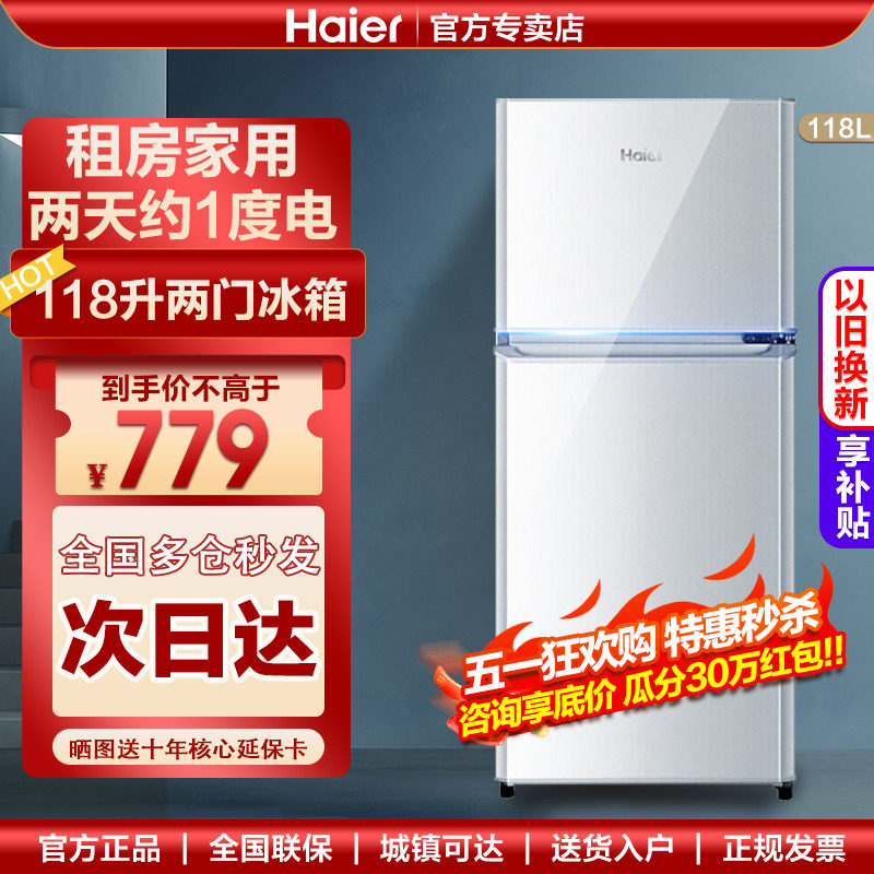 Haier Mini Refrigerator 118 liters home rental room first - level energy - saving small single - door 93L refrigerator rental room