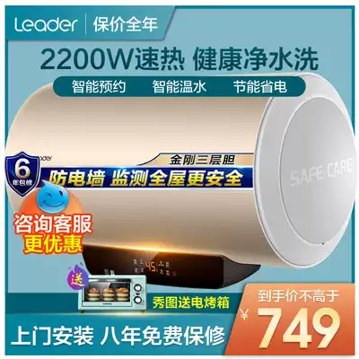 Haier electric water heater HM3 water storage type 50 60 80 liters healthy antibacterial washing appointment bath kw quick heat home