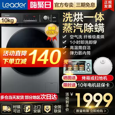 Haier Commander 10kg kg washing machine automatic household washing and drying All drum @ G1012HB76S