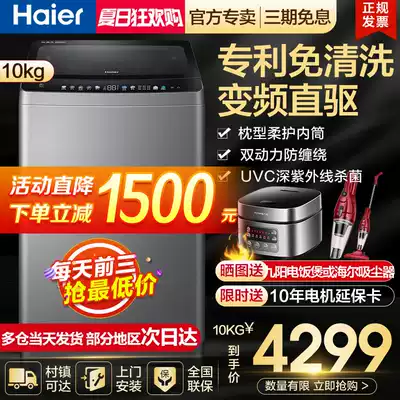 Haier direct drive MS100 MS90-BZ188Z ultraviolet sterilization free cleaning dual power automatic washing machine