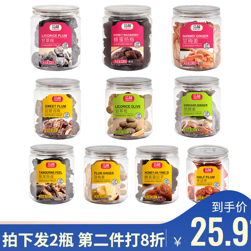 Malin Food Talk Meal ginger Liquorice Ruchen Vinegar Ginger Ale Meyang Meganmei Ginger Plum Dried multiple combinations of candied fruit preserved