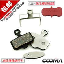 Aluminum heat dissipation resin to make the sheet fit AVID ElixirE1E3E5XO CR ER DB1 disc brake