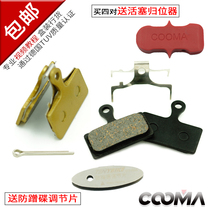 Mountain bike resin metal to make the sheet fit Shimano X SLX M785M615M675 disc brake oil disc