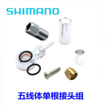 Suitable for Shimano oil disc Shimano olive head oil needle BH90 BH59 Tubing cut pipe oil brake accessories