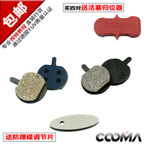 Mountain bike Trinidad cp b777 permanent Yak jak-5 disc brake resin semi-metal brake to make the sheet