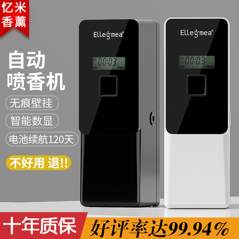 Ellegmea Air Freshener Automatic Fragrance Sprayer for Home and Hotel Use, Timed Aroma Diffuser for Bathroom and Toilet Ellegmea Air Freshener Automatic Fragrance Sprayer for Home and Hotel Use, Timed Aroma Diffuser for Bathroom and Toilet