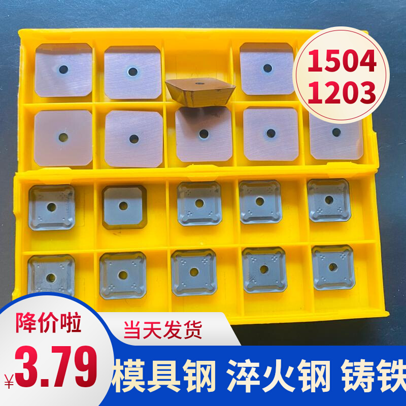 Gantry milling cutter sheet SEKN1504 coating KR1203 coarse fine milling 45 degrees quenching die steel cast iron tetragonal ceramic