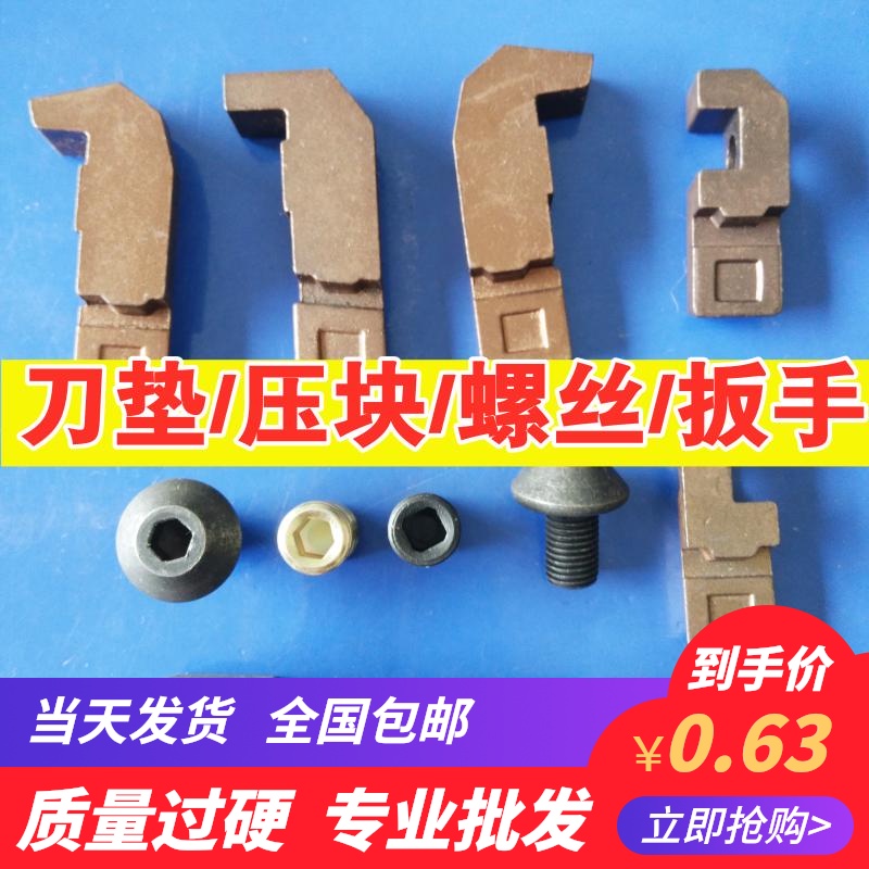 Tool plate accessories Press block Double head screwdriver pad Face milling End milling tool plate accessories Wrench 75 degrees 90deg 45 diamond