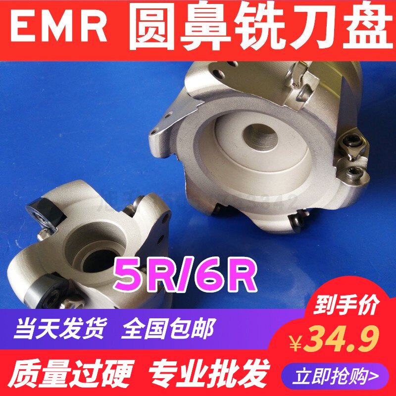 EMR CNC round nose milling cutter R5R640 50 63 80 100 125 160 Hardened roughing CNC cutter