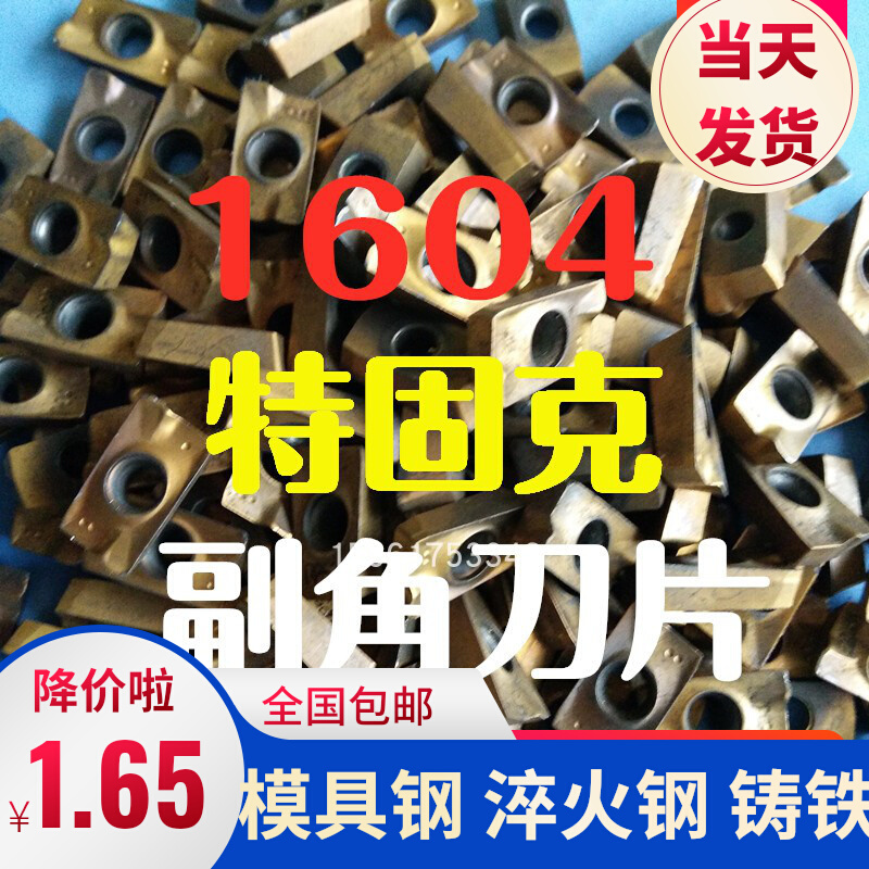 1604 APMT1135 Large R0 8 Imported Tjerk Duronkap Old CNC Cuttle