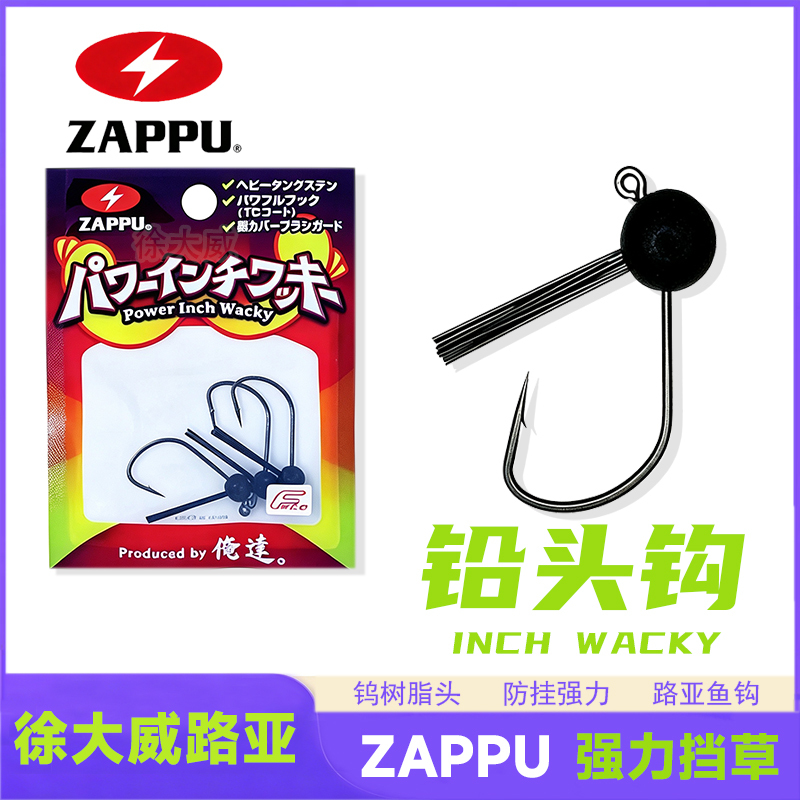 Japan Zappu Power Inch Wacky Hook Tungsten Resin Head Fishing Hook Anti-Snag Strong Lure Hook Japan Zappu Power Inch Wacky Hook Tungsten Resin Head Fishing Hook Anti-Snag Strong Lure Hook