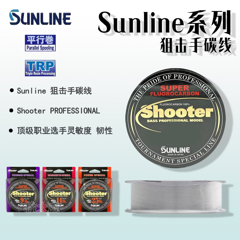 Sunline Sanga Tournament Fluorocarbon Line Sniper Bass Professional Model