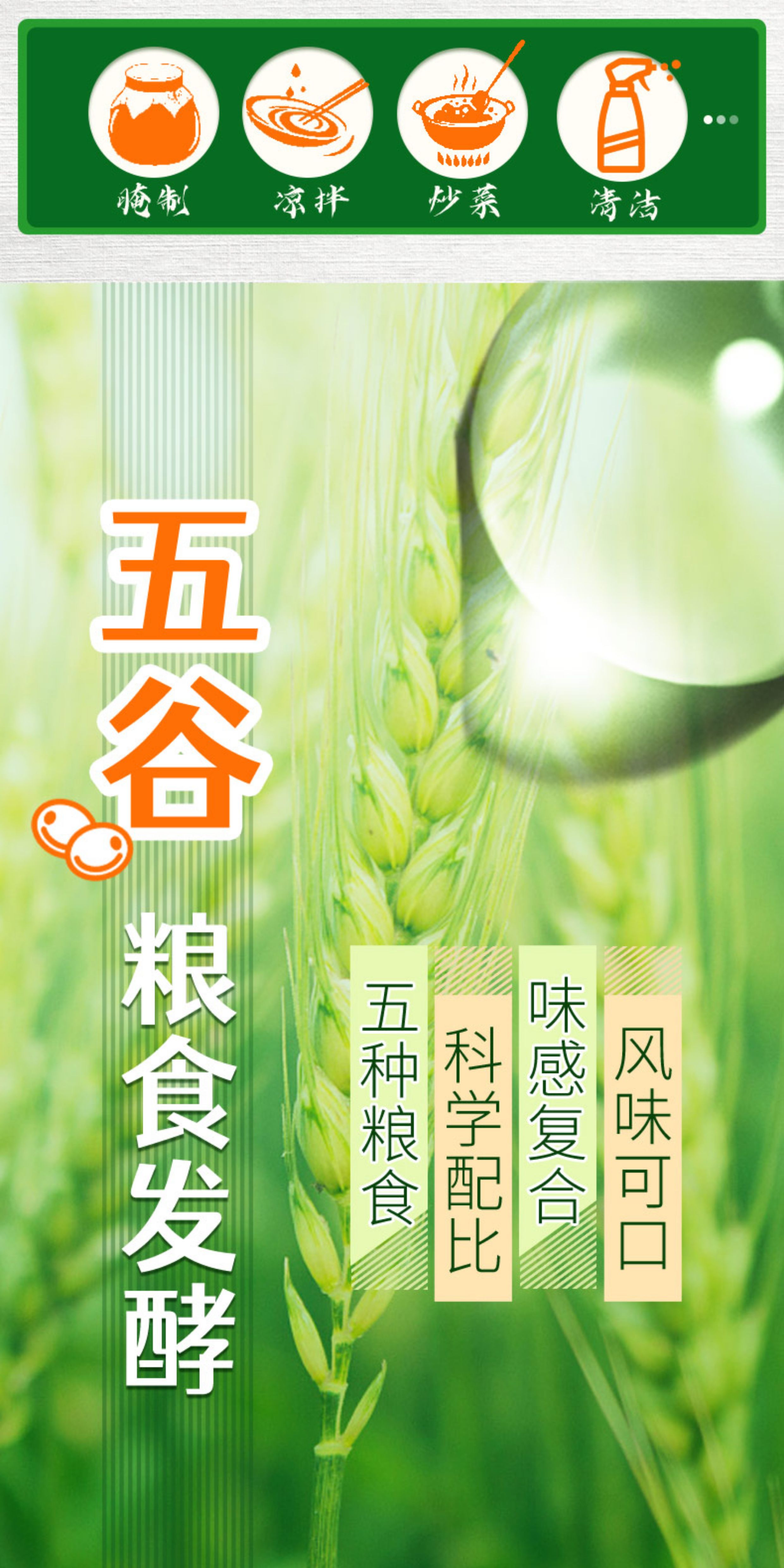 安享好物 安享A级白醋-岐山天缘9度白醋 国标 