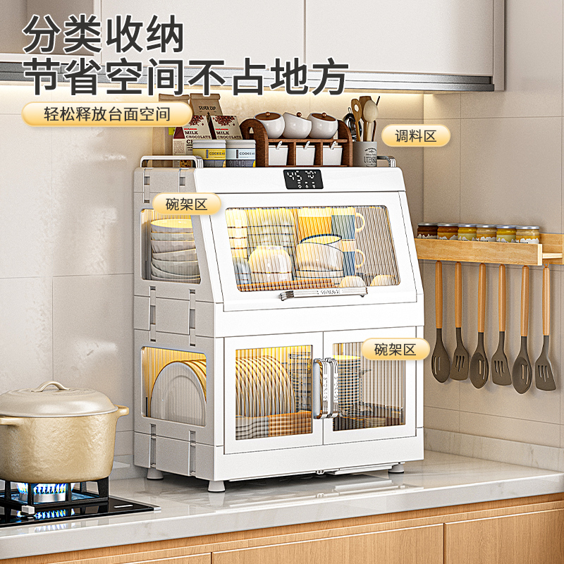 German Disinfecting Dish Cabinet for Home Kitchen, Draining and Storing Dishes, Cups, Baby Bottles, Storage Rack, Uv Drying Dish Rack