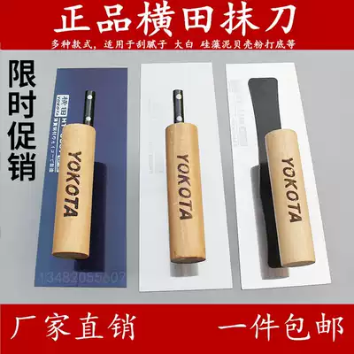 Yokota light knife diatom mud scraping wall tool mud wipe stainless steel trowel knife push knife Earth knife