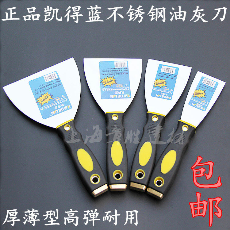 Keto blue stainless steel oil ash knife Knife Shovel Knife Scraper Knife Smear Batch Earth Knife thick and thin rubber handle