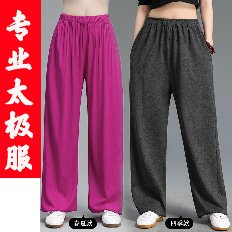 Tai Chi Pants Spring Summer Men And Women's Traditional Martial Arts Light Cage Pants Yoga Sports Pants Loose taijiquan Qiangu Practice Pants
