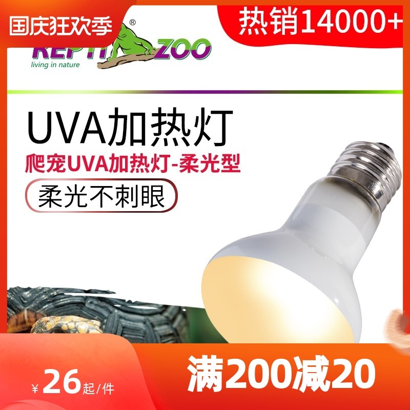 REPTIZOO reptile heating lamp chameleon UVA day lamp heating lamp crawling pet tortoise box reptile box to keep warm