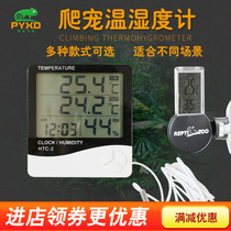 Thermohygrometer reptile thermohygrometer mesh box built-in external thermohygrometer precision probe thermohygrometer