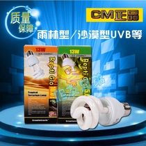 CM tortoise chameleon lizard mane lion reptile UVB energy-saving lamp 5 0 10 0 calcium supplement sun lamp succulent plant