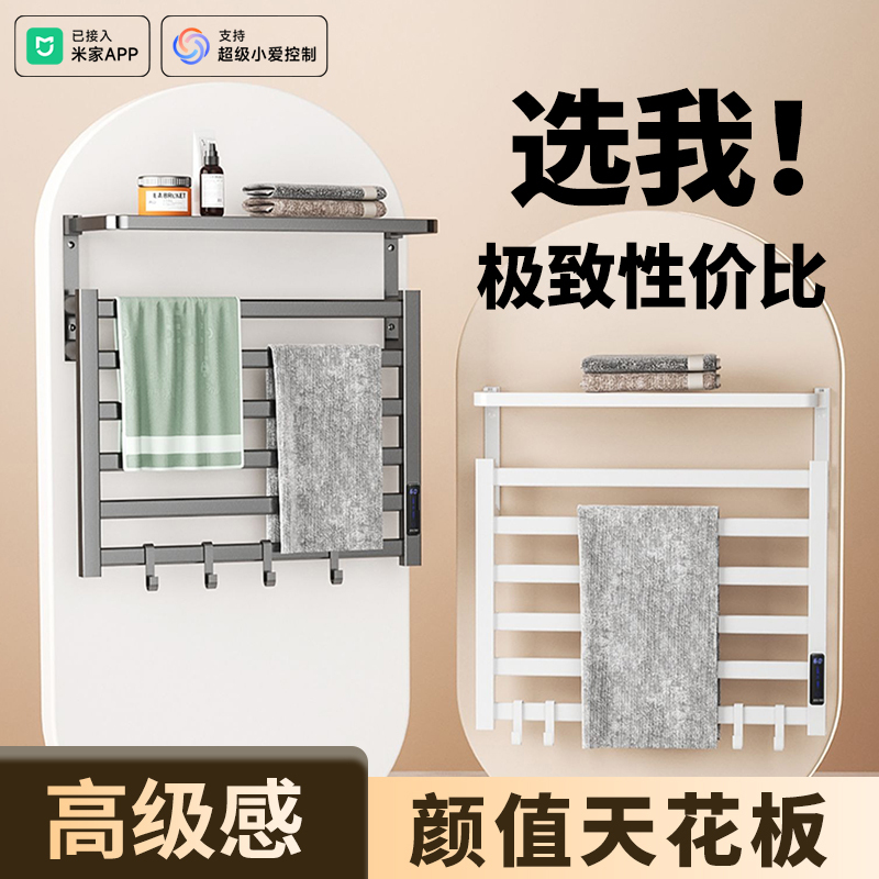 Electric Heated Towel Rack with Smart Drying and Heating for Bathroom Use, Home Sterilization, Electric Disinfection, No-Drill Bath Towel Rack