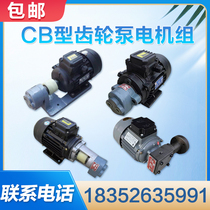 ZCB-B0 8 1 2 5 4 6 10JZ rotor gear loop hydraulic lubricating oil pump motor group 40W