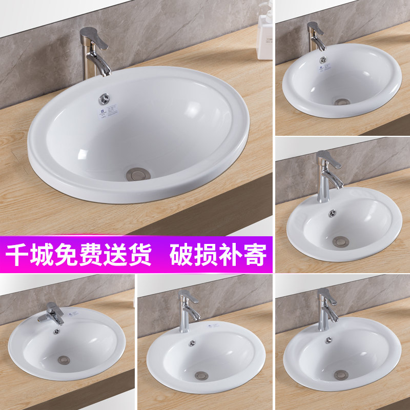 Taichung basin semi-recessed oval undercounter basin washbasin old-fashioned washbasin ceramic countertop basin household wash basin