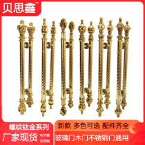 European KTV door hotel door titanium large handle glass door antique wooden door sliding door gold door handle